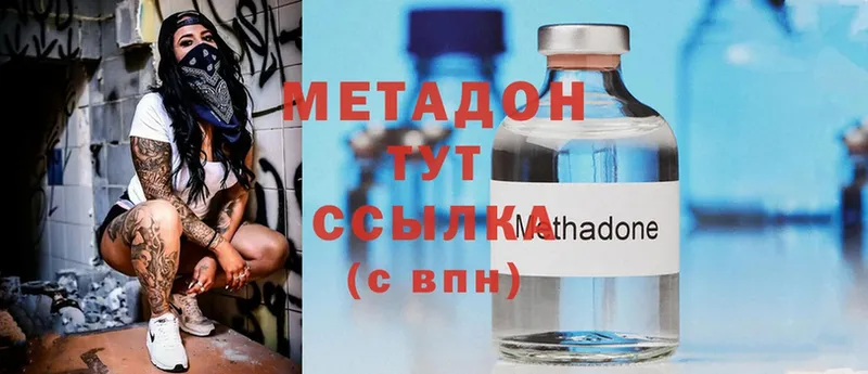 Метадон methadone  Канаш 